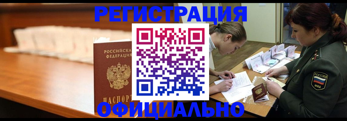 временная регистрация недорого в Тульской области