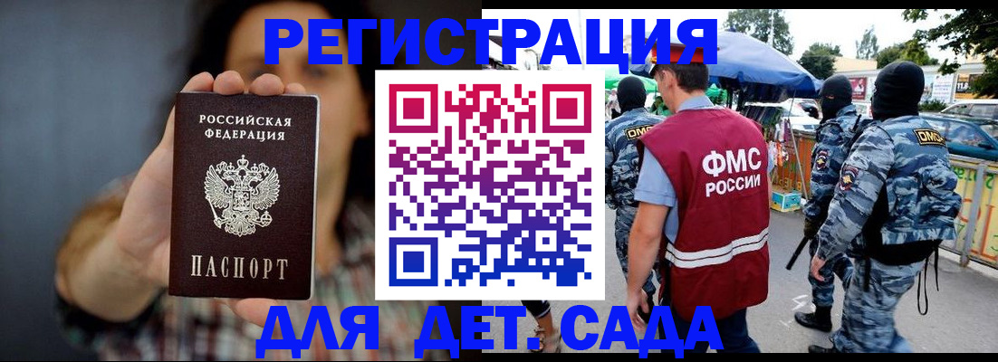 временная регистрация для школы в Тульской области