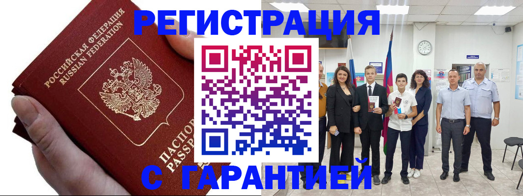 временная регистрация для школы в Тульской области