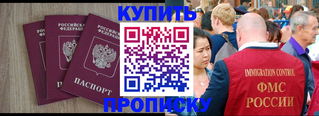 прописка для работы в Тульской области